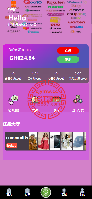 图片[1]-多语言海外商城抢单刷单系统源码/打针/做单/叠加/利息宝-长江源码网-精品源码网
