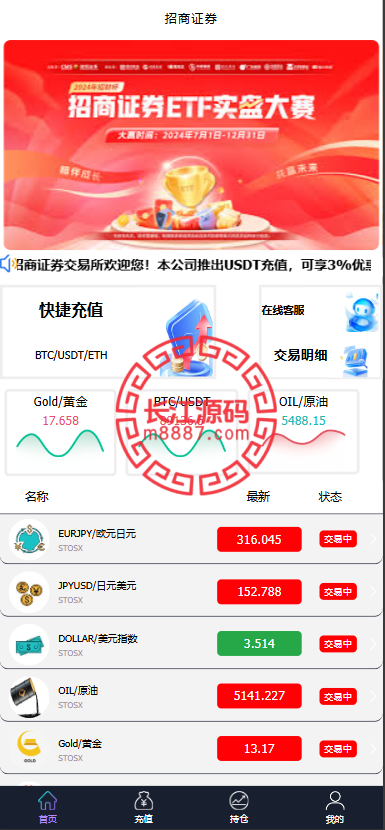图片[1]-外汇微盘系统源码-长江源码网-精品源码网