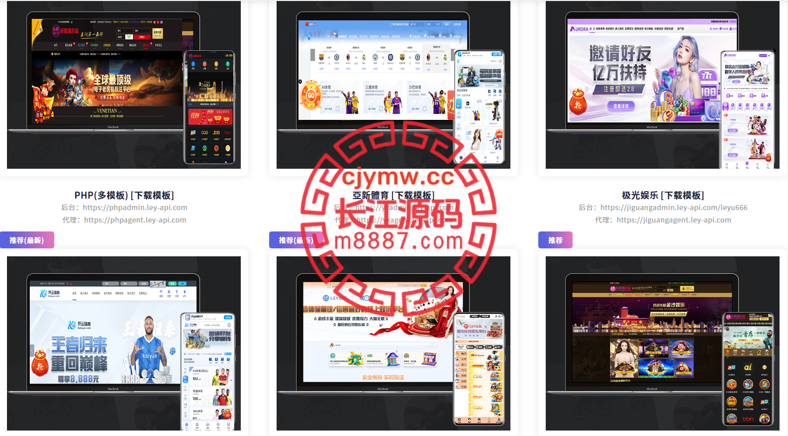 乐娱接口商多模板源码下载-长江源码网-精品源码网