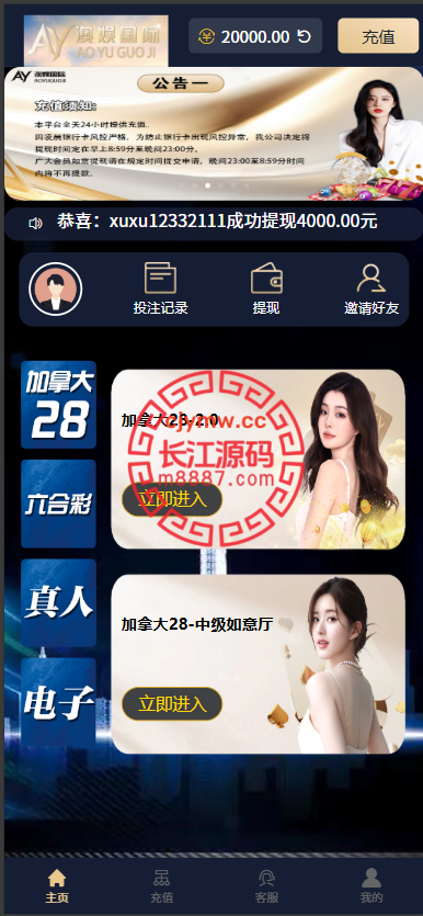 图片[1]-加拿大28系统源码/时时彩游戏系统/28竞猜源码/后台系统批量预设开奖-长江源码网-精品源码网