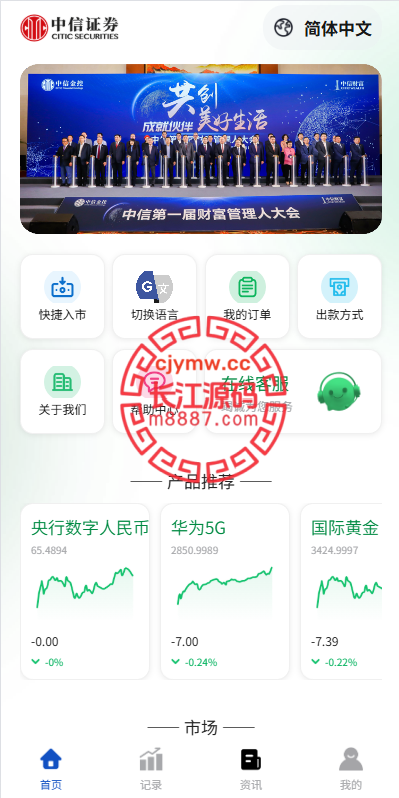 图片[1]-新版海外微盘系统源码/期货时间盘/多语言微盘/前端uniapp-长江源码网-精品源码网