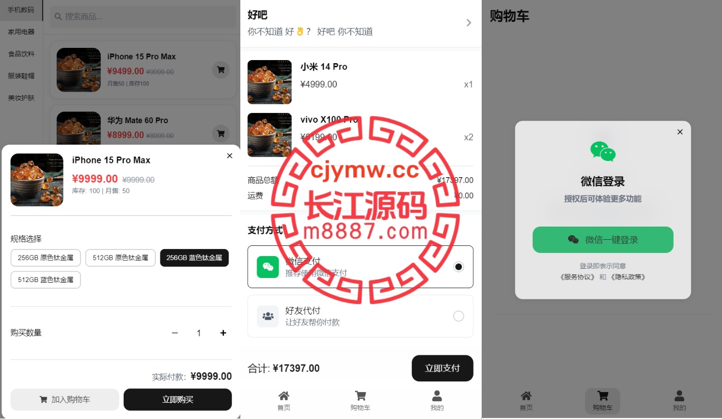 2025最新五合一代付系统源码/美团代付/京东代付/滴滴代付/前端vue纯源码+后端node.js-长江源码网-精品源码网