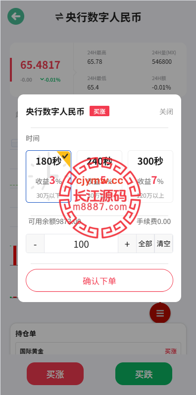图片[10]-新版海外微盘系统源码/期货时间盘/多语言微盘/前端uniapp-长江源码网-精品源码网