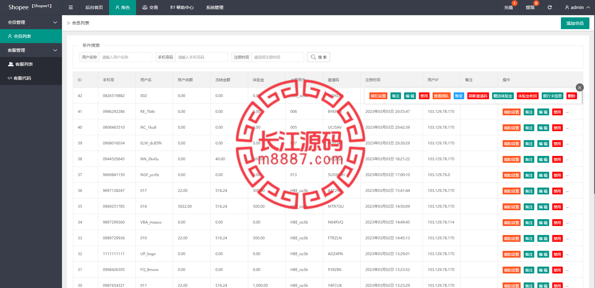 图片[10]-泰国商城刷单返利系统源码/海外抢单刷单系统-长江源码网-精品源码网
