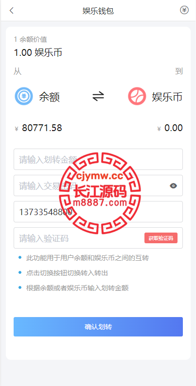 图片[10]-二开版反波胆综合娱乐系统源码/uinapp版反波胆系统-长江源码网-精品源码网