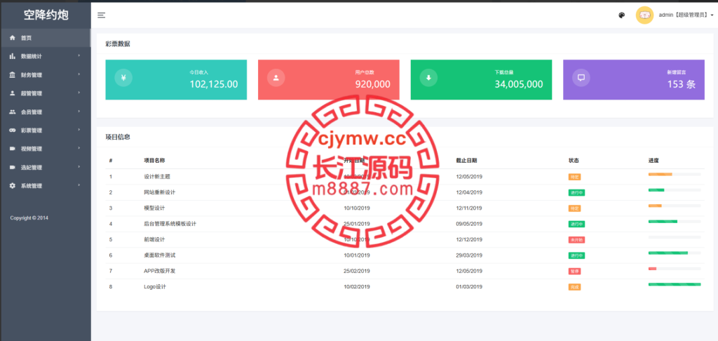 图片[10]-黑色空降系统源码/同城约炮任务/系统彩/前端VUE-长江源码网-精品源码网