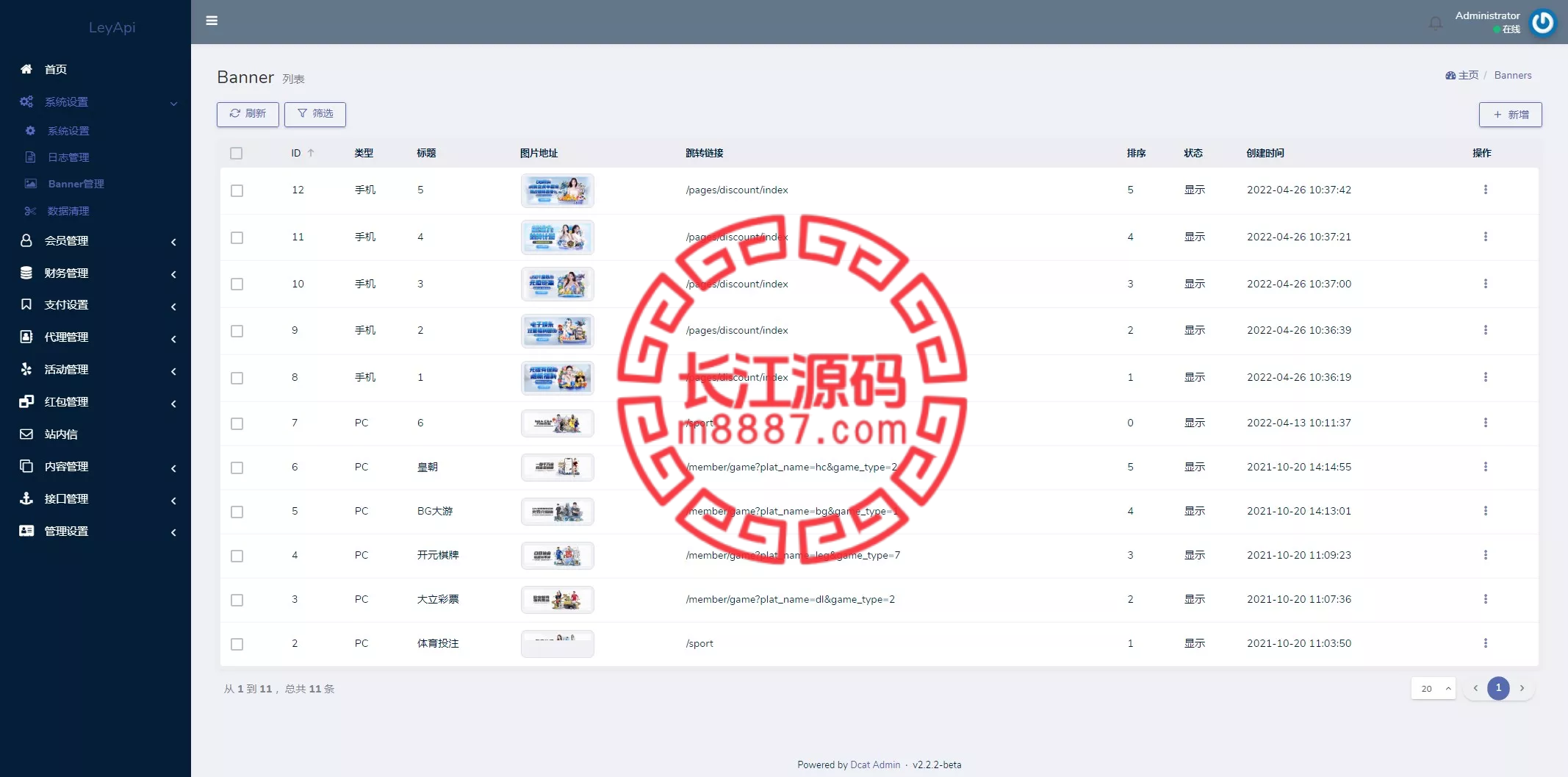 图片[12]-问鼎娱乐极光系统源码/前端VUE后端PHP全开源对接美盛NG均可+完美运营版无BUG-长江源码网-精品源码网