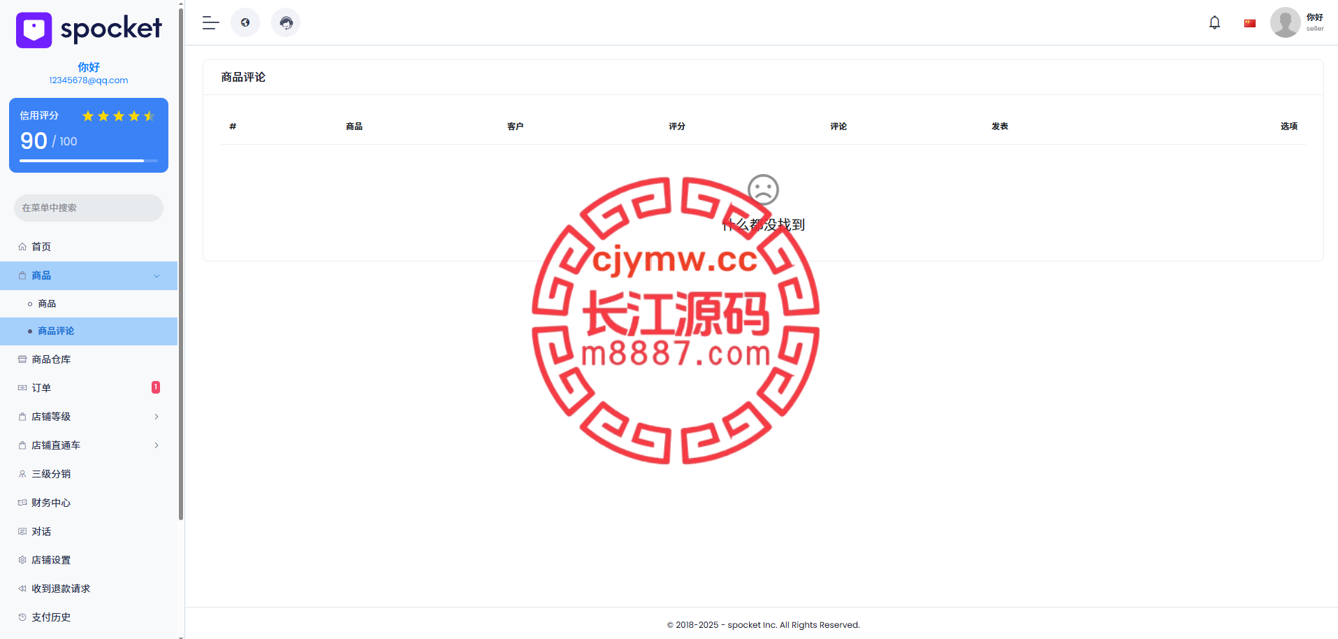 图片[11]-最新版PHP多语言跨境电商外贸商城支持TK,FB内嵌封装可换logo增加了在线客服系统增加POS定时下单新增防报毒处理-长江源码网-精品源码网