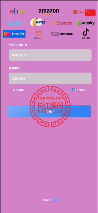 图片[12]-多语言海外商城抢单刷单系统源码/打针/做单/叠加/利息宝-长江源码网-精品源码网