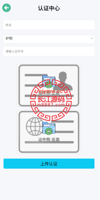 图片[11]-新版海外微盘系统源码/期货时间盘/多语言微盘/前端uniapp-长江源码网-精品源码网