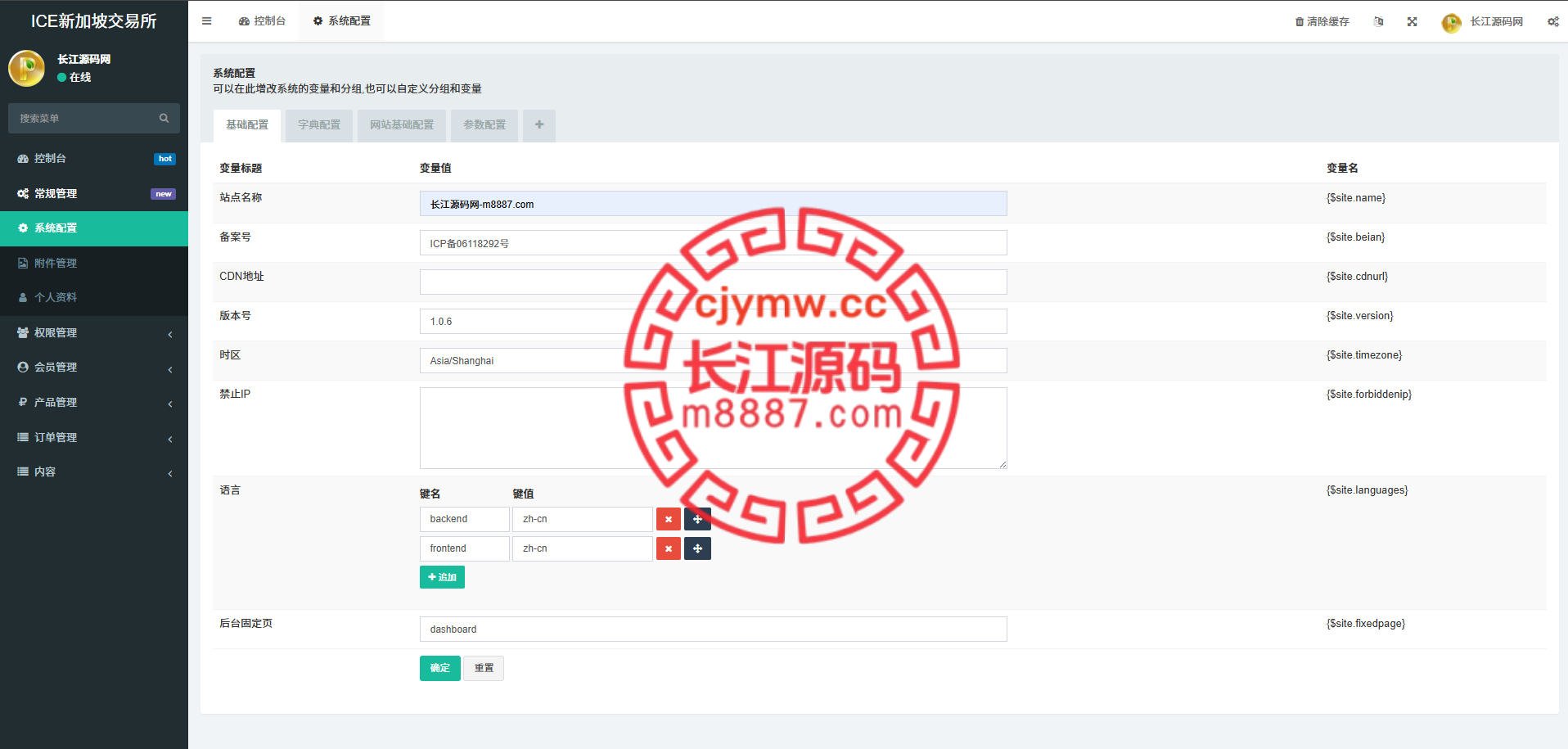 图片[11]-多语言海外微交易系统源码/虚拟币黄金期货外汇微盘-长江源码网-精品源码网