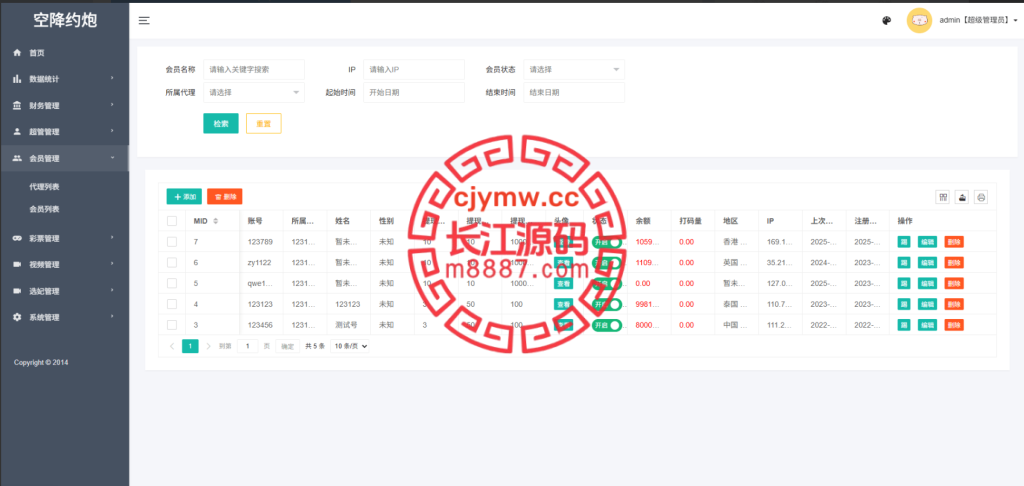 图片[11]-黑色空降系统源码/同城约炮任务/系统彩/前端VUE-长江源码网-精品源码网