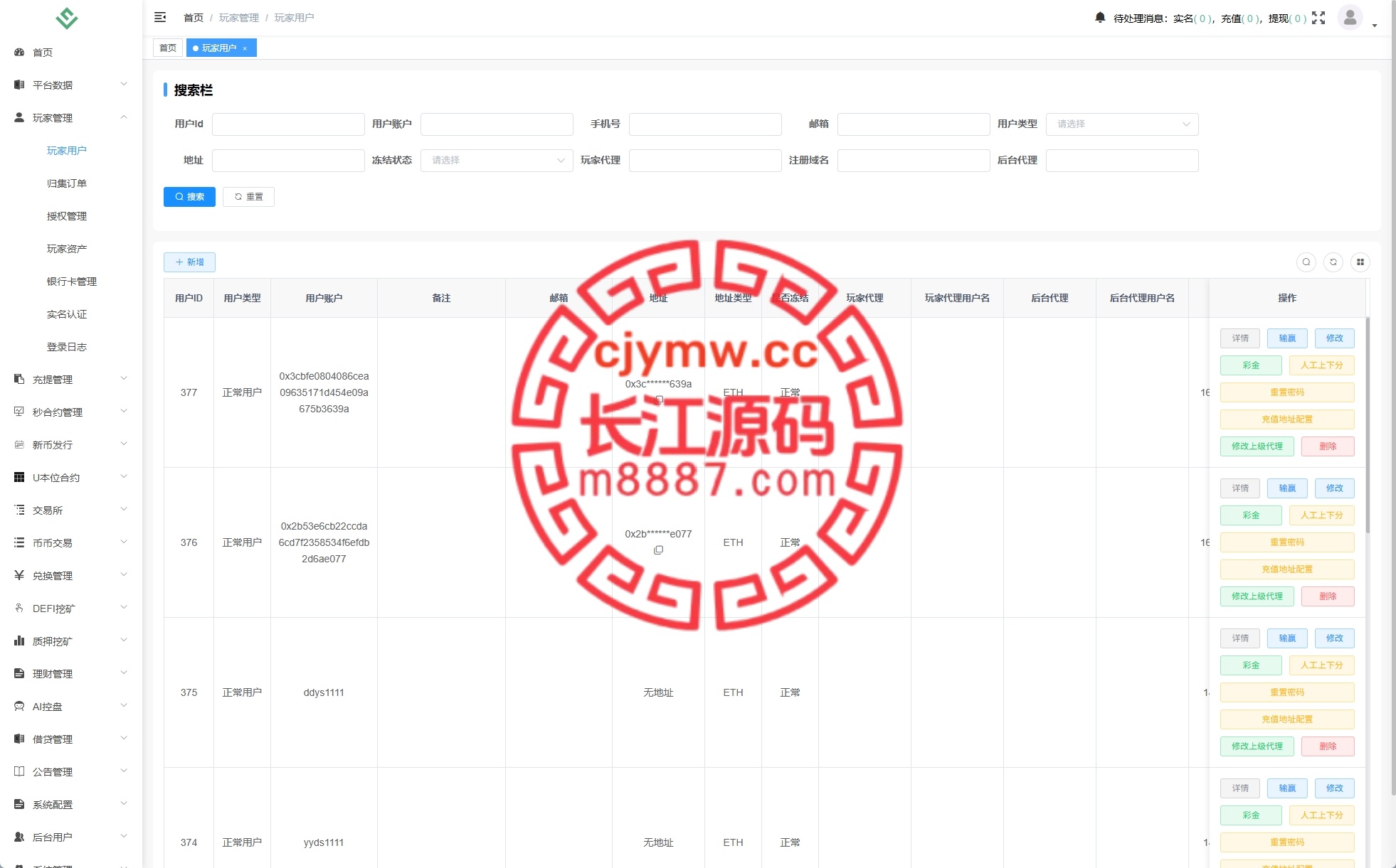 图片[11]-多语言华硕DAPP交易所系统源码/海外JAVA交易所/秒合约/U本位/质押借贷-长江源码网-精品源码网