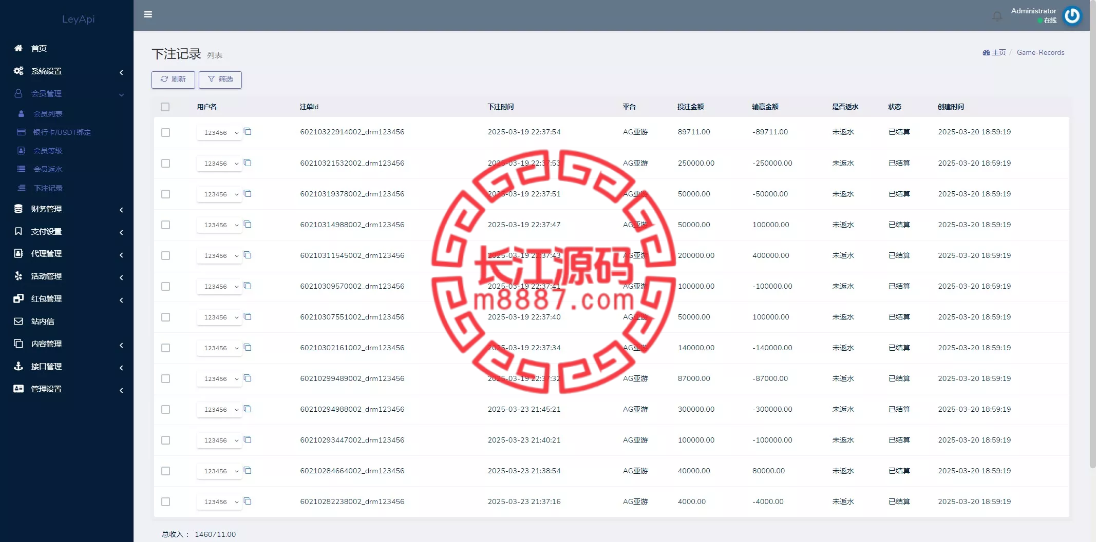 图片[13]-问鼎娱乐极光系统源码/前端VUE后端PHP全开源对接美盛NG均可+完美运营版无BUG-长江源码网-精品源码网