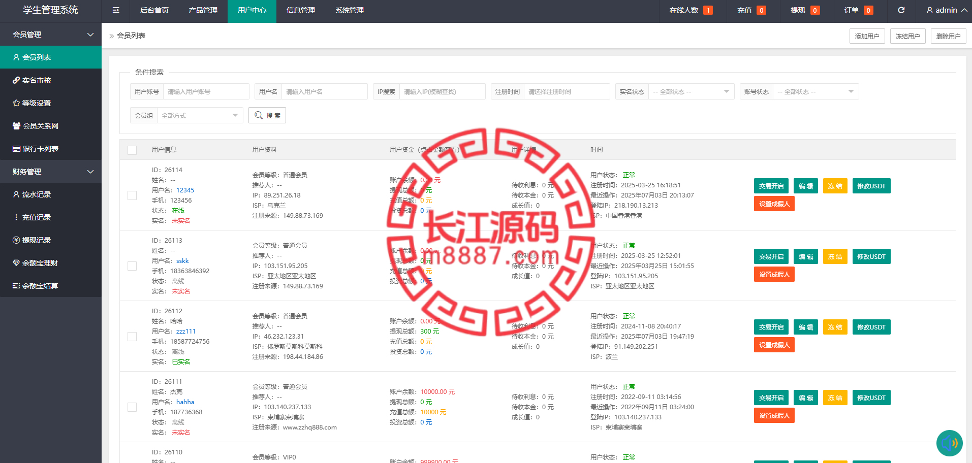 图片[12]-外汇微盘系统源码-长江源码网-精品源码网