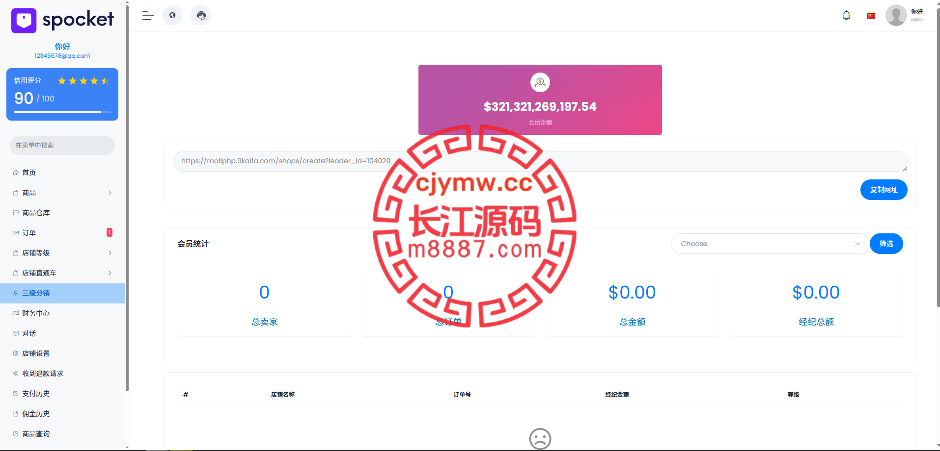 图片[12]-最新版PHP多语言跨境电商外贸商城支持TK,FB内嵌封装可换logo增加了在线客服系统增加POS定时下单新增防报毒处理-长江源码网-精品源码网