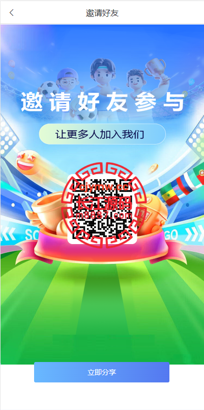 图片[12]-二开版反波胆综合娱乐系统源码/uinapp版反波胆系统-长江源码网-精品源码网