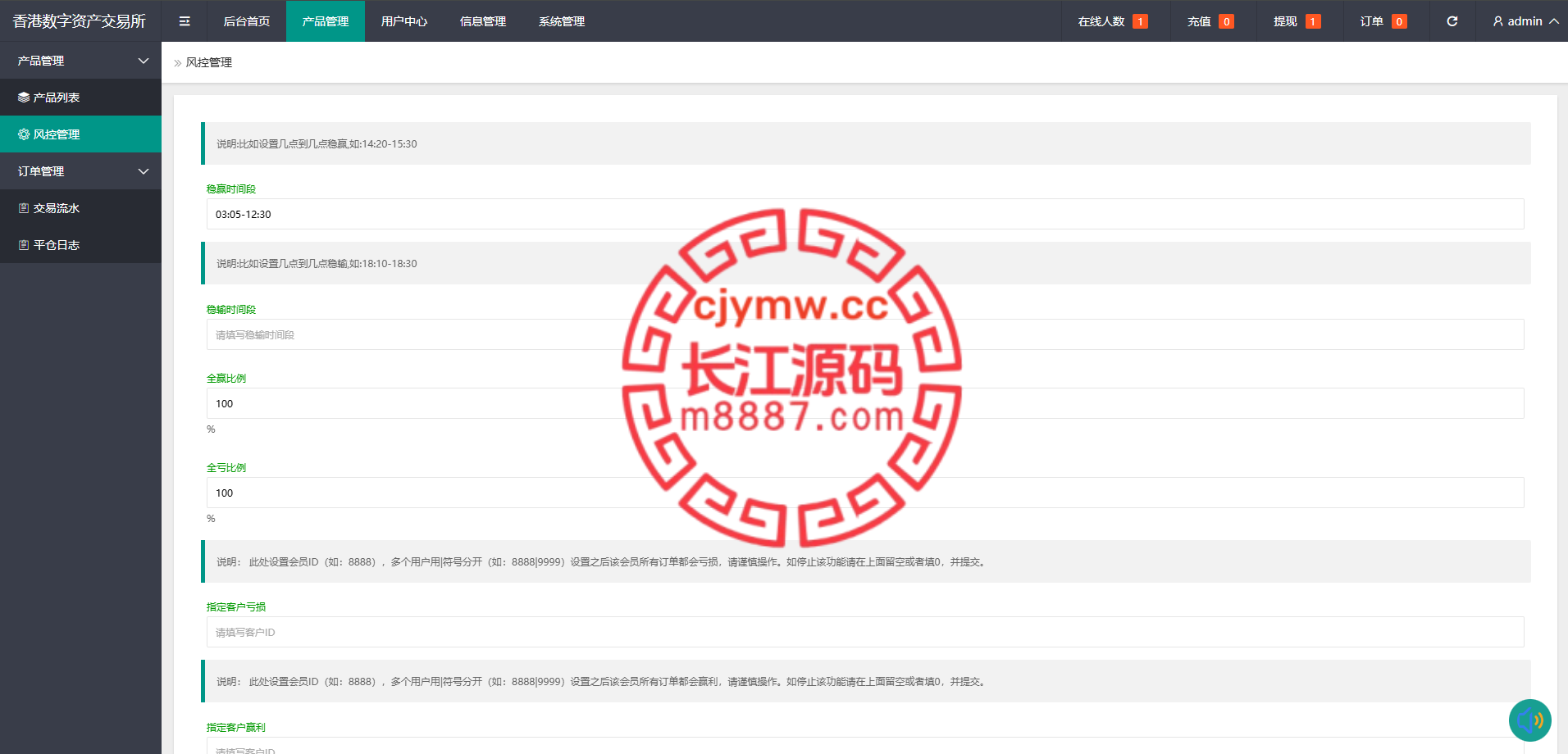 图片[12]-虚拟币货币微交易微盘系统/前端uniapp-长江源码网-精品源码网