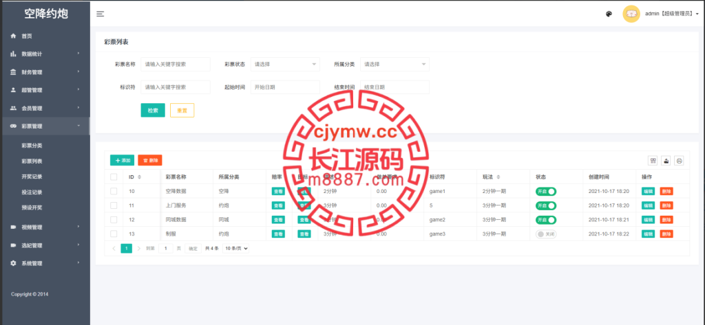 图片[12]-黑色空降系统源码/同城约炮任务/系统彩/前端VUE-长江源码网-精品源码网