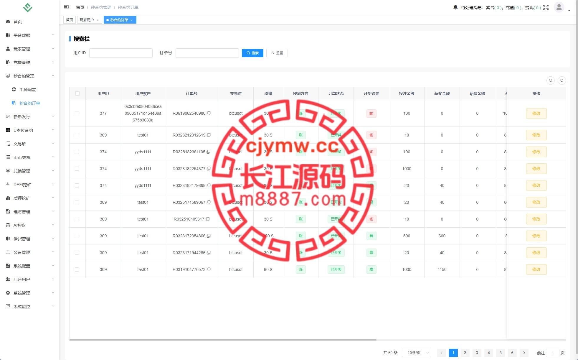 图片[12]-多语言华硕DAPP交易所系统源码/海外JAVA交易所/秒合约/U本位/质押借贷-长江源码网-精品源码网