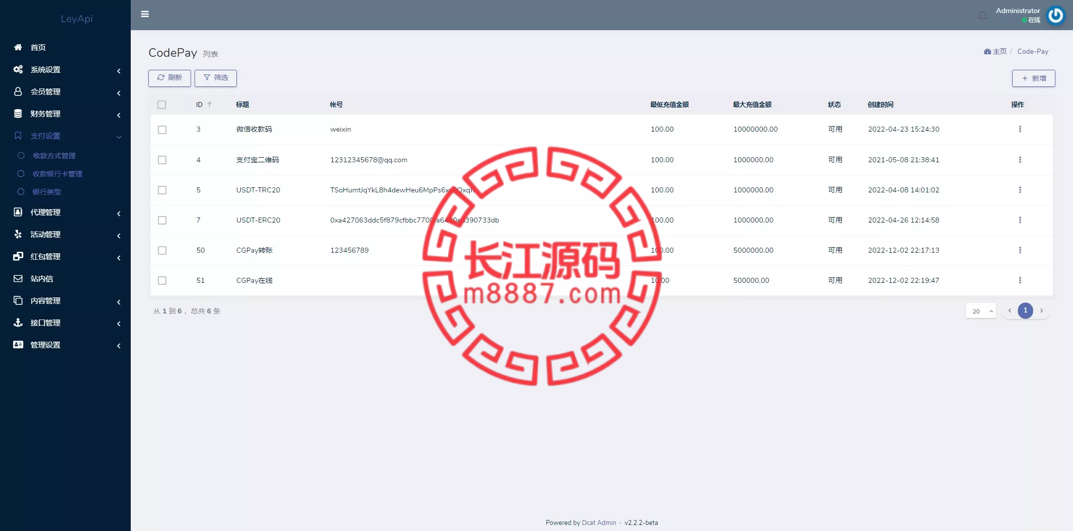 图片[14]-问鼎娱乐极光系统源码/前端VUE后端PHP全开源对接美盛NG均可+完美运营版无BUG-长江源码网-精品源码网