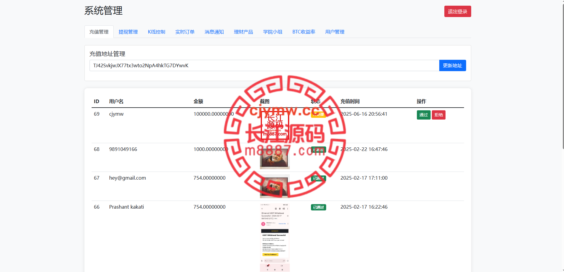 图片[13]-BitTong虚拟货币微交易投资理财源码/现货交易+杠杆交易+完美K线控制+完整用户输赢控制+代理/前端html+后端PHP-长江源码网-精品源码网