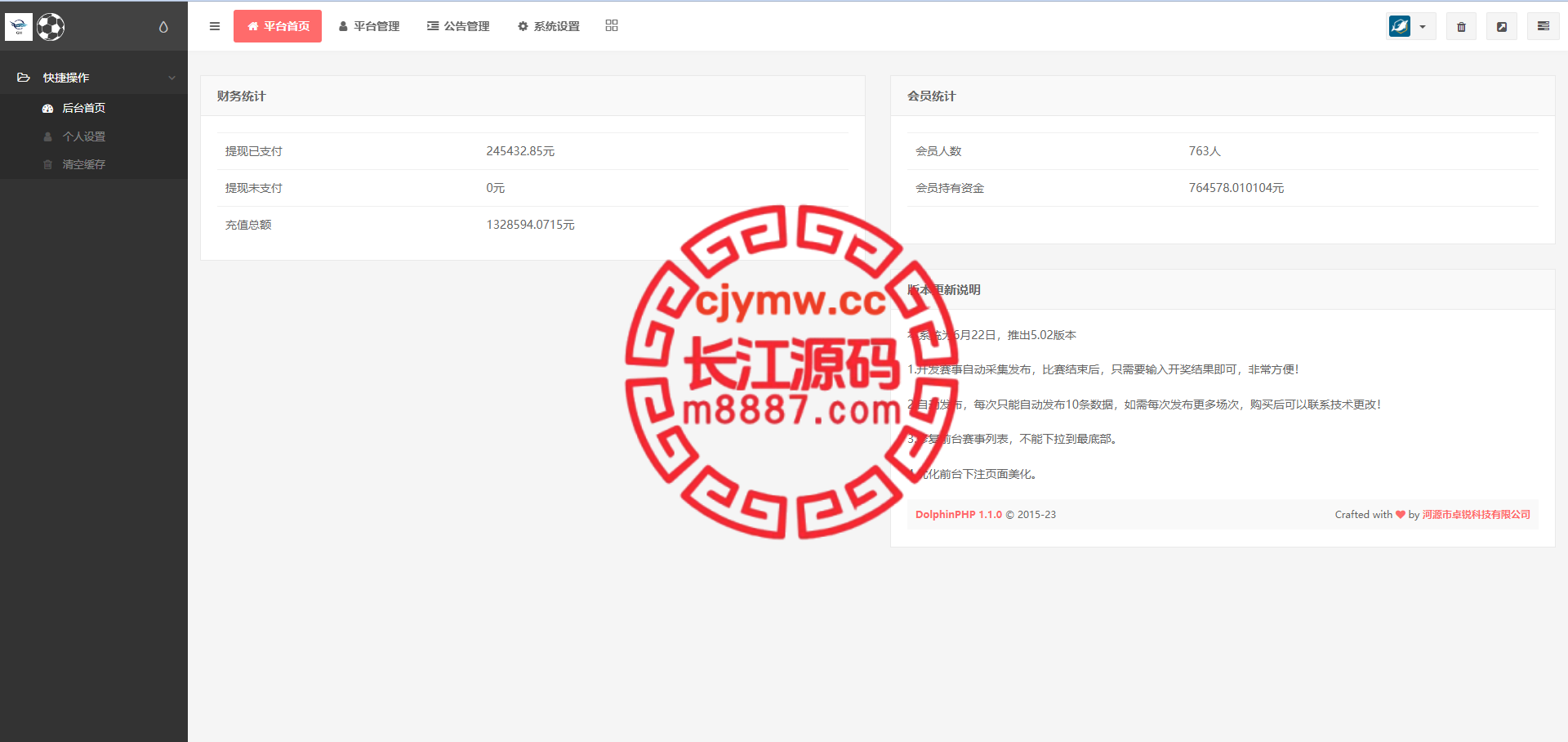 图片[13]-二开版反波胆综合娱乐系统源码/uinapp版反波胆系统-长江源码网-精品源码网
