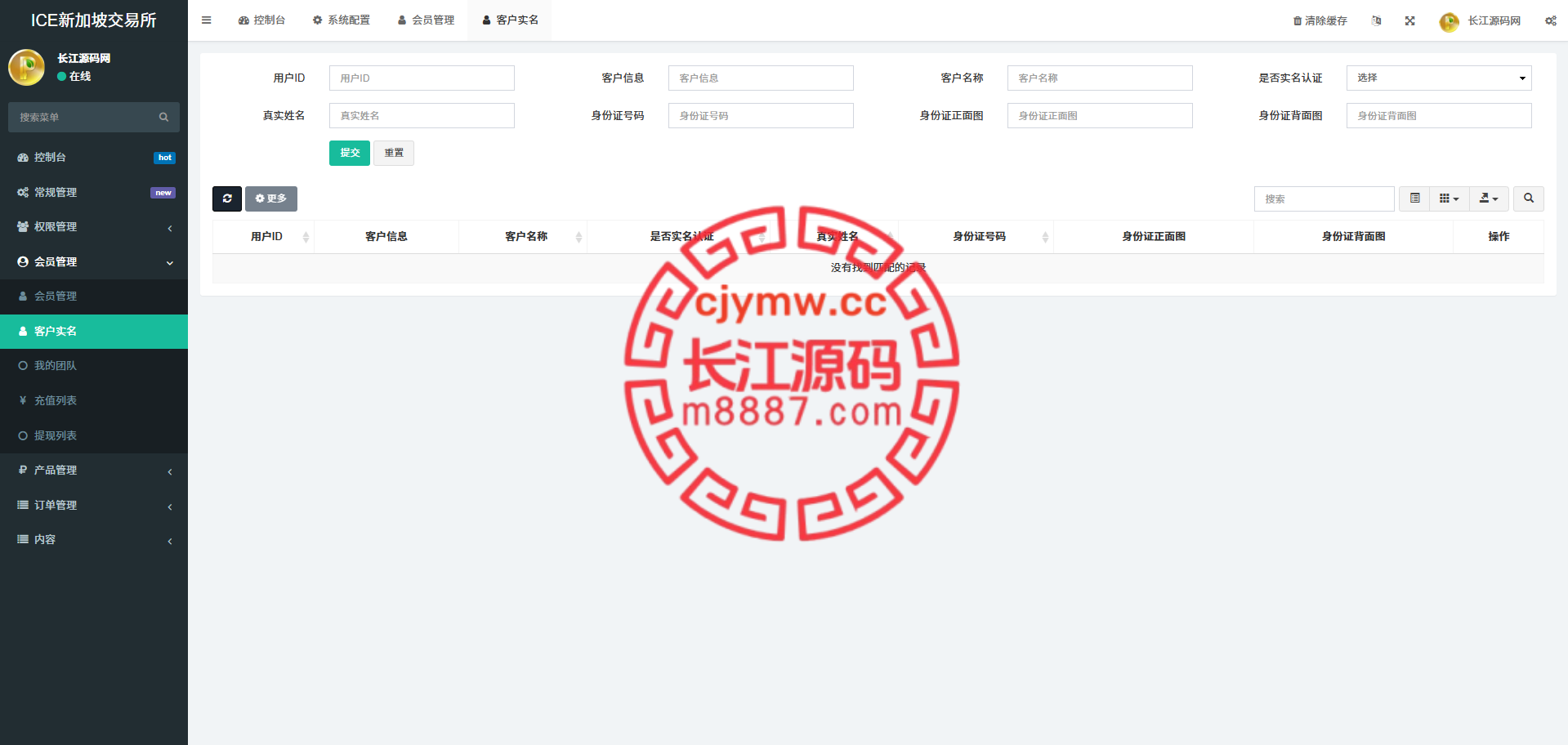 图片[13]-多语言海外微交易系统源码/虚拟币黄金期货外汇微盘-长江源码网-精品源码网