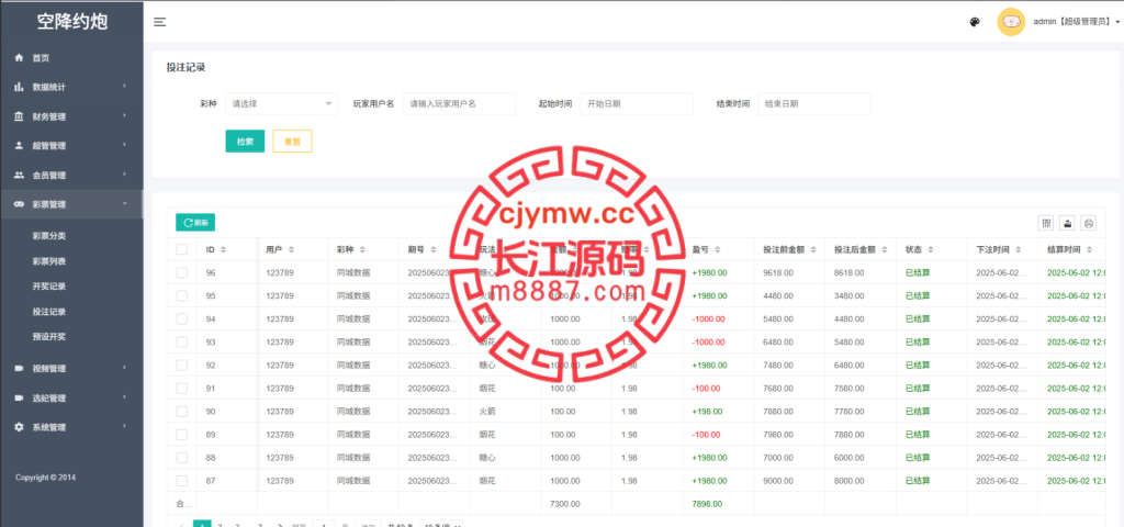 图片[13]-黑色空降系统源码/同城约炮任务/系统彩/前端VUE-长江源码网-精品源码网