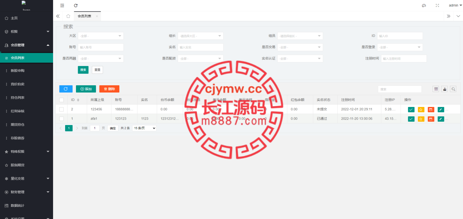 图片[13]-台湾股票系统/股票配资源码/申购折扣交易系统-长江源码网-精品源码网