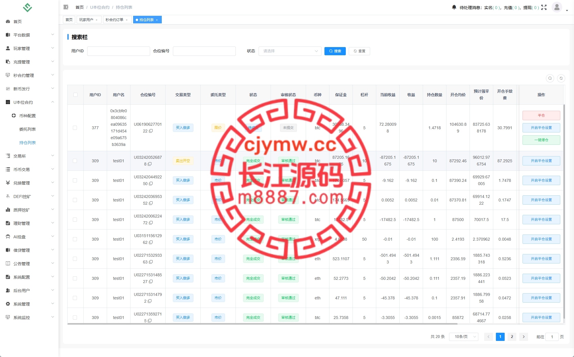 图片[13]-多语言华硕DAPP交易所系统源码/海外JAVA交易所/秒合约/U本位/质押借贷-长江源码网-精品源码网