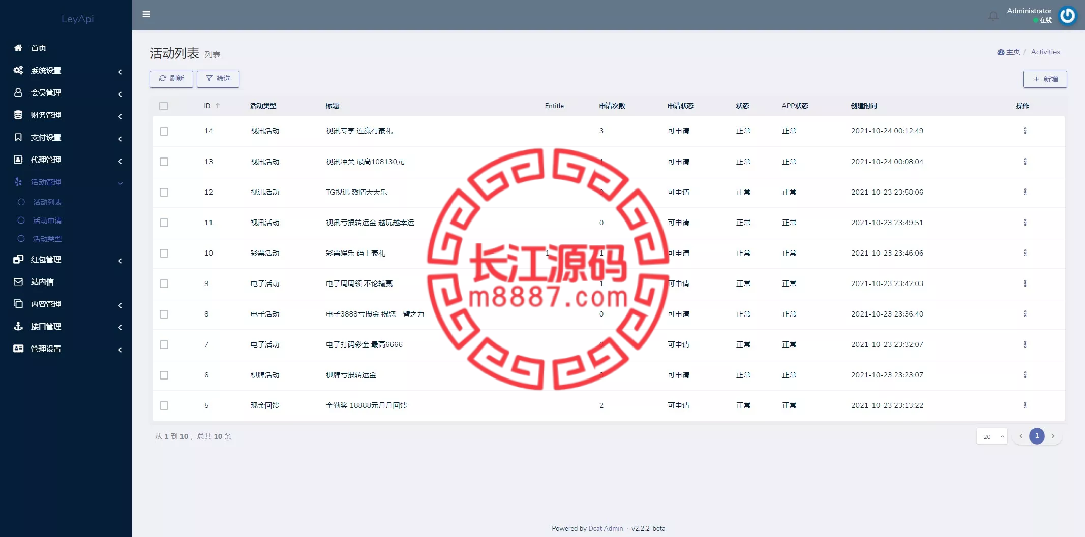 图片[15]-问鼎娱乐极光系统源码/前端VUE后端PHP全开源对接美盛NG均可+完美运营版无BUG-长江源码网-精品源码网