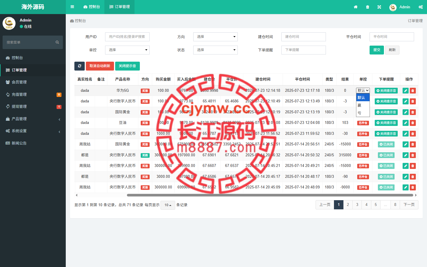 图片[14]-新版海外微盘系统源码/期货时间盘/多语言微盘/前端uniapp-长江源码网-精品源码网