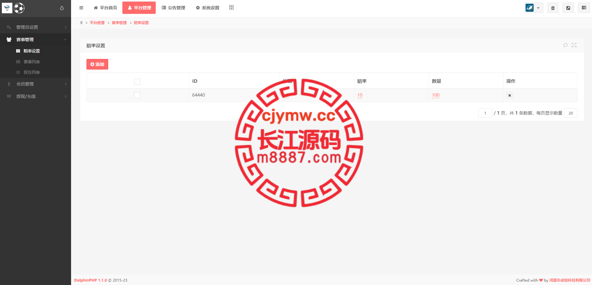 图片[14]-二开版反波胆综合娱乐系统源码/uinapp版反波胆系统-长江源码网-精品源码网