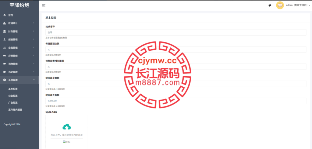 图片[14]-黑色空降系统源码/同城约炮任务/系统彩/前端VUE-长江源码网-精品源码网