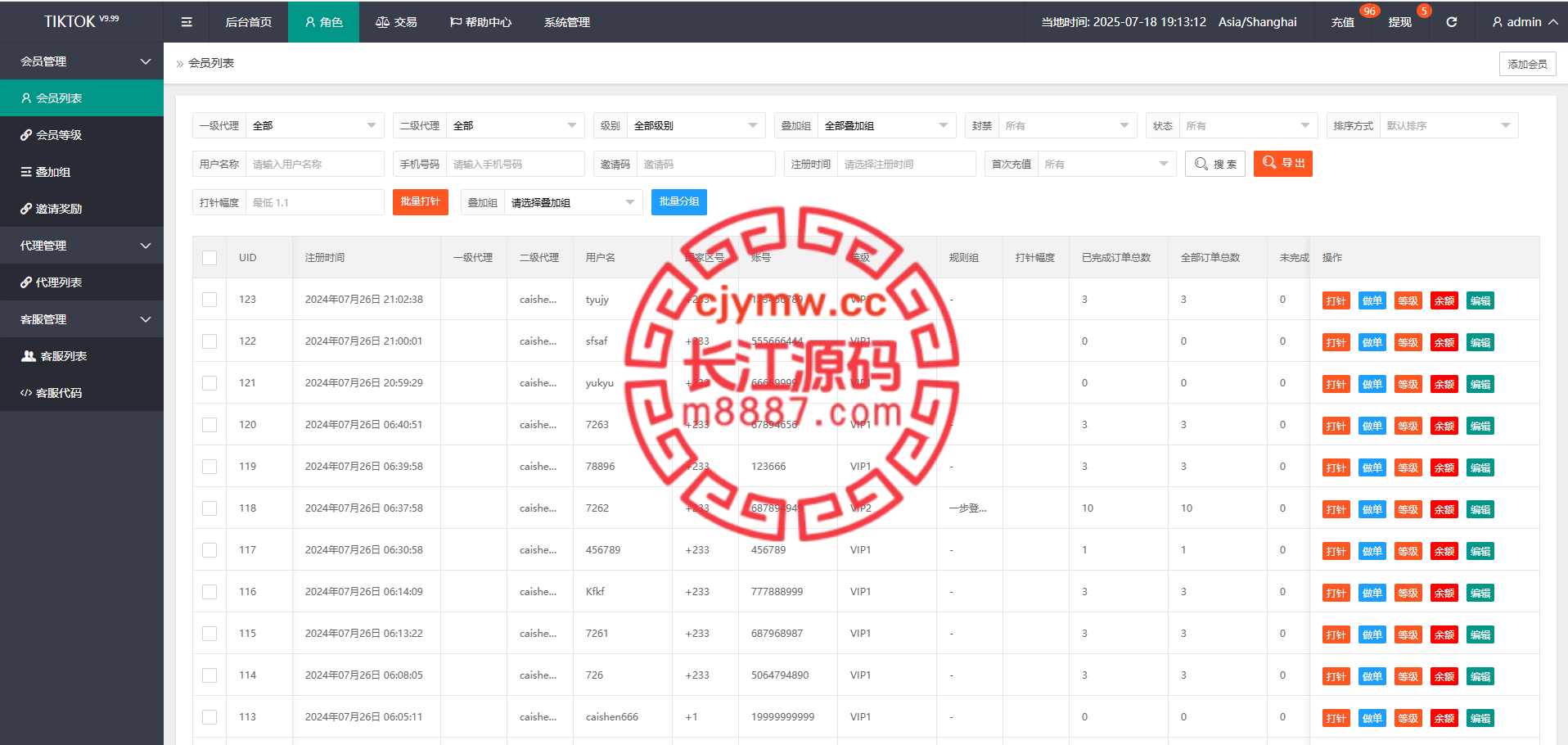 图片[13]-多语言海外商城抢单刷单系统源码/打针/做单/叠加/利息宝-长江源码网-精品源码网