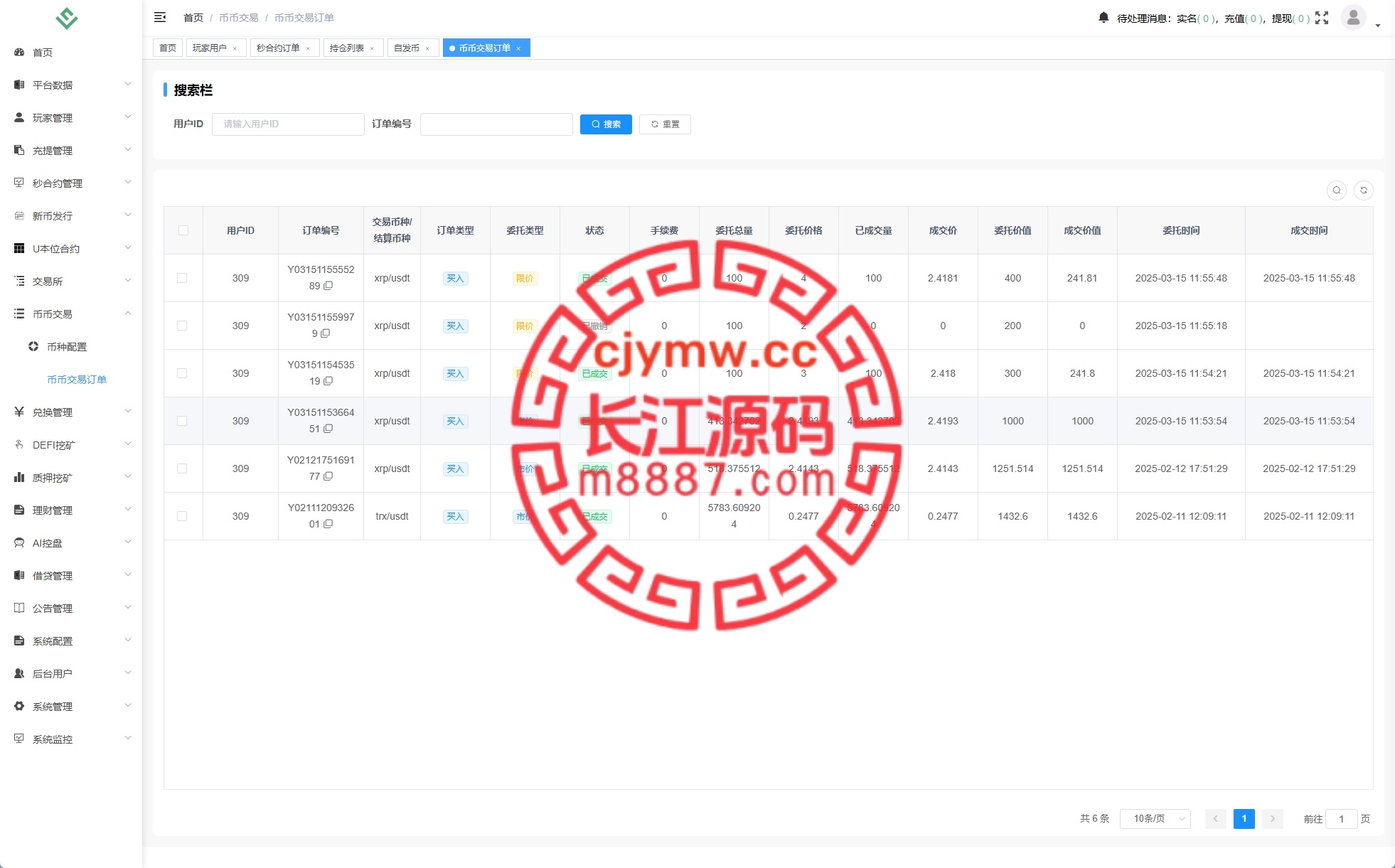 图片[14]-多语言华硕DAPP交易所系统源码/海外JAVA交易所/秒合约/U本位/质押借贷-长江源码网-精品源码网