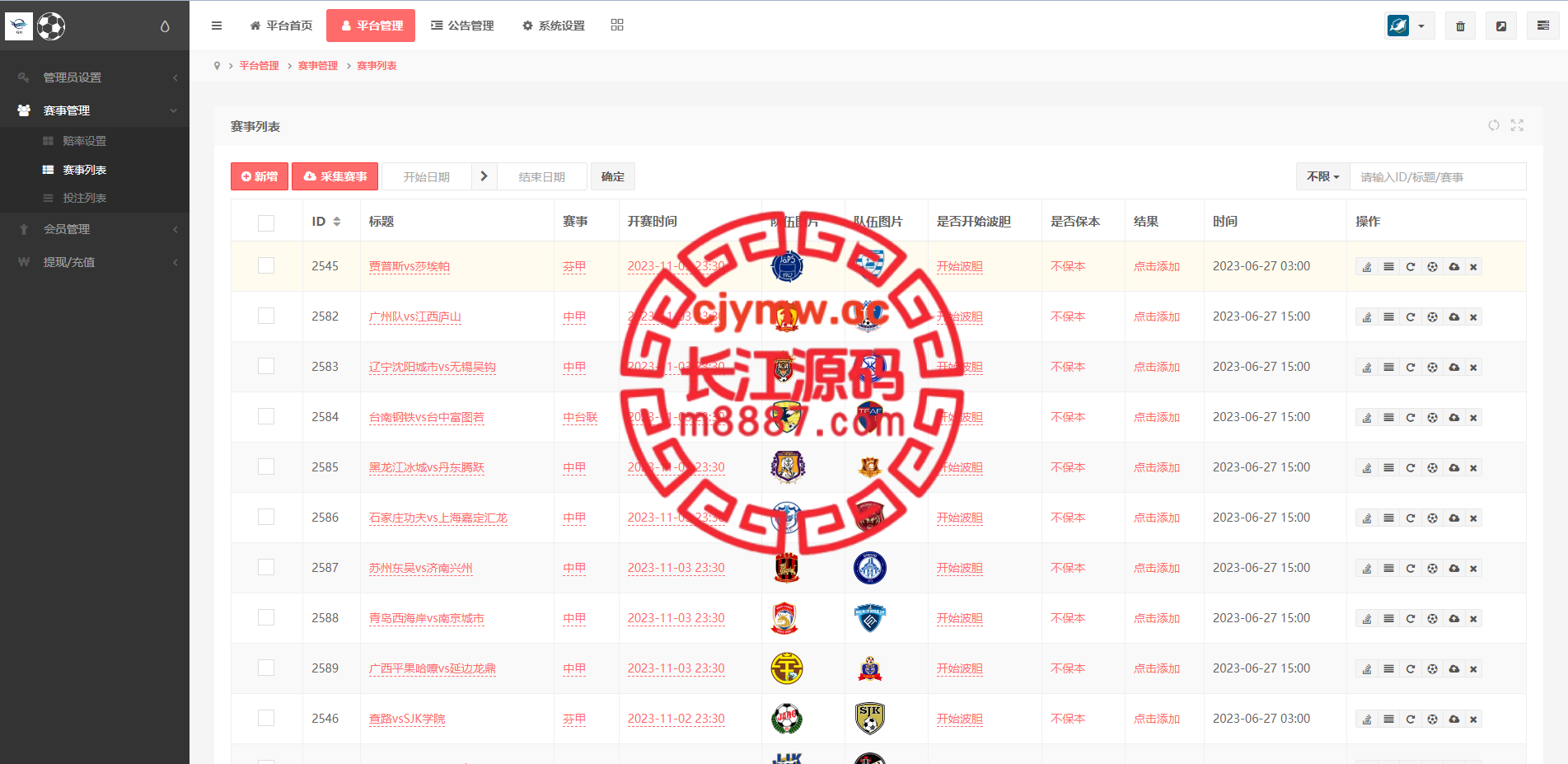 图片[15]-二开版反波胆综合娱乐系统源码/uinapp版反波胆系统-长江源码网-精品源码网