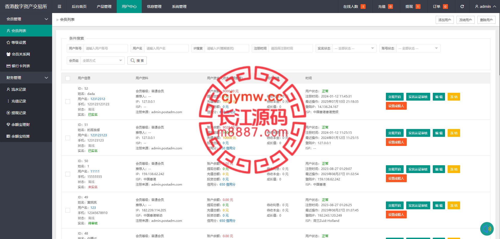 图片[15]-虚拟币货币微交易微盘系统/前端uniapp-长江源码网-精品源码网