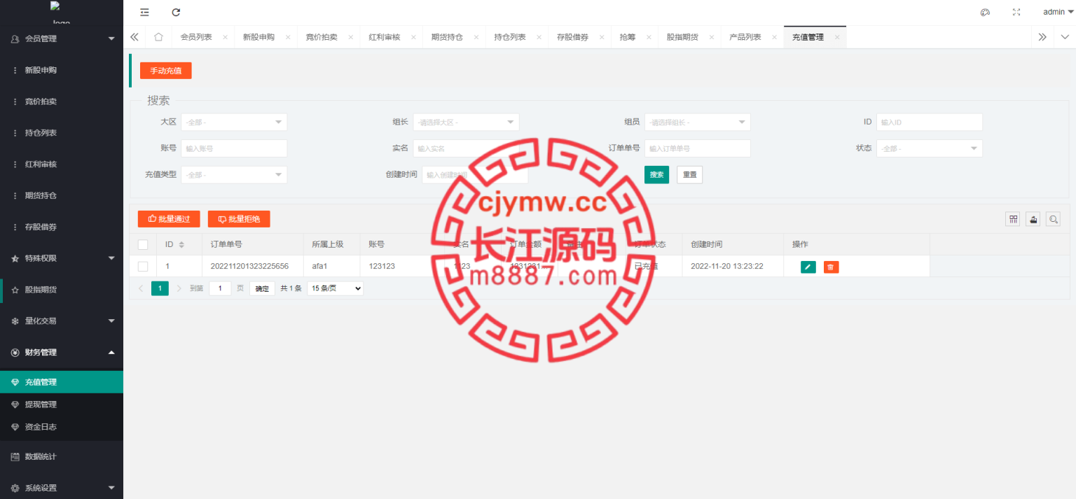 图片[15]-台湾股票系统/股票配资源码/申购折扣交易系统-长江源码网-精品源码网