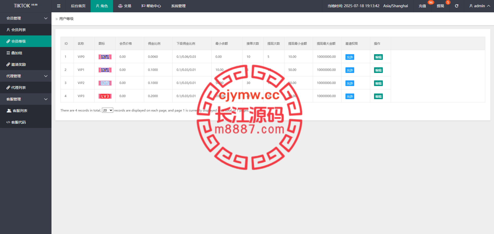 图片[15]-多语言海外商城抢单刷单系统源码/打针/做单/叠加/利息宝-长江源码网-精品源码网