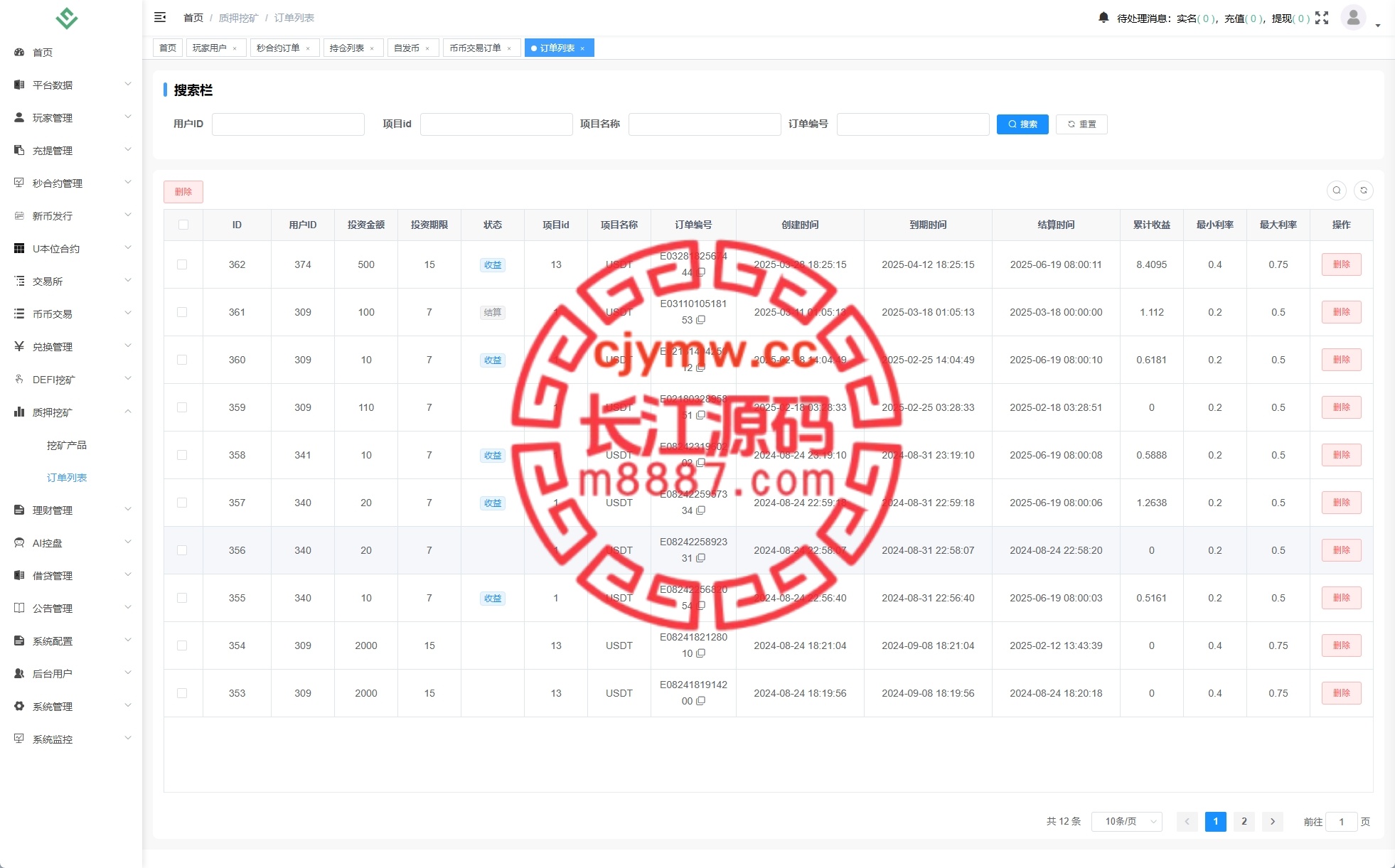 图片[15]-多语言华硕DAPP交易所系统源码/海外JAVA交易所/秒合约/U本位/质押借贷-长江源码网-精品源码网