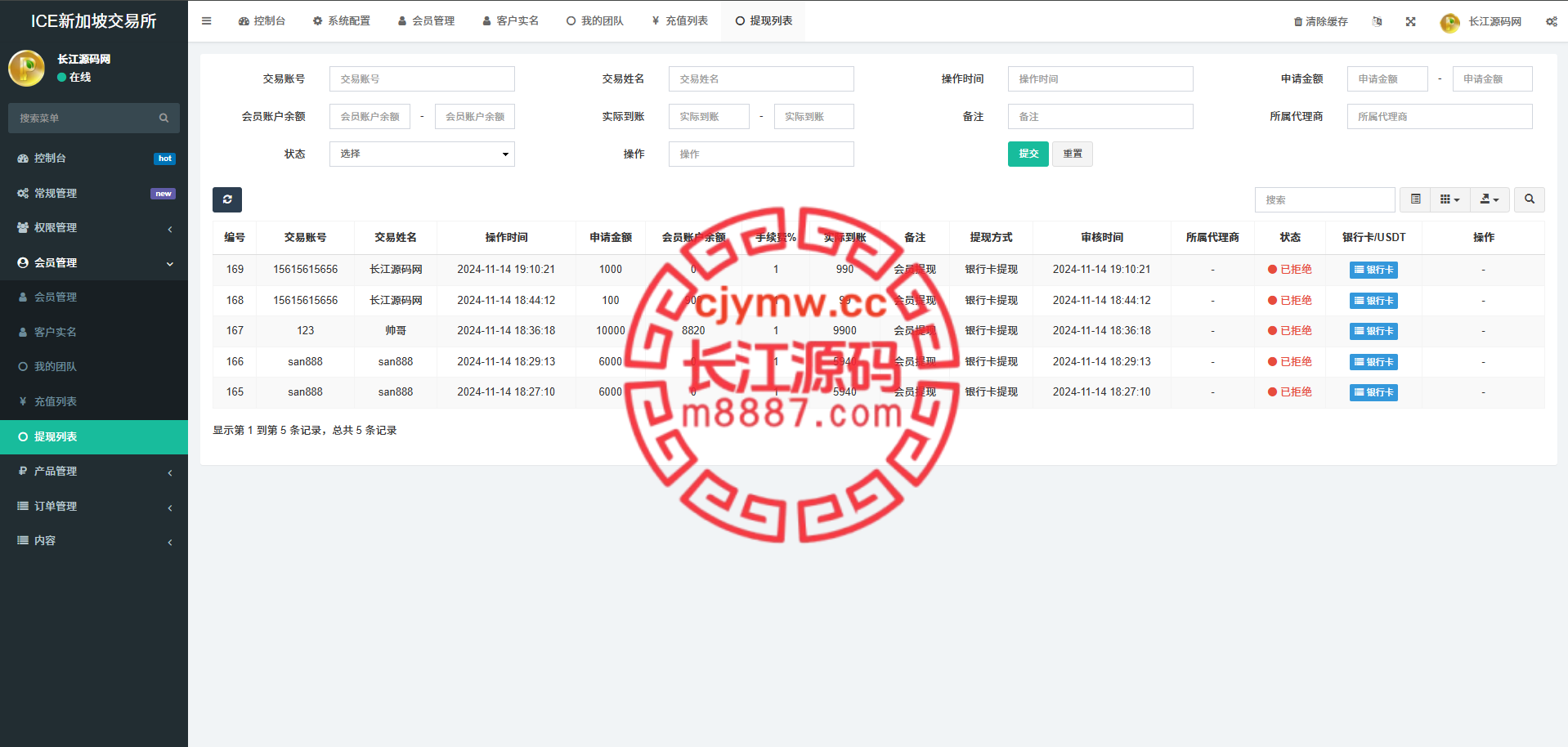 图片[16]-多语言海外微交易系统源码/虚拟币黄金期货外汇微盘-长江源码网-精品源码网