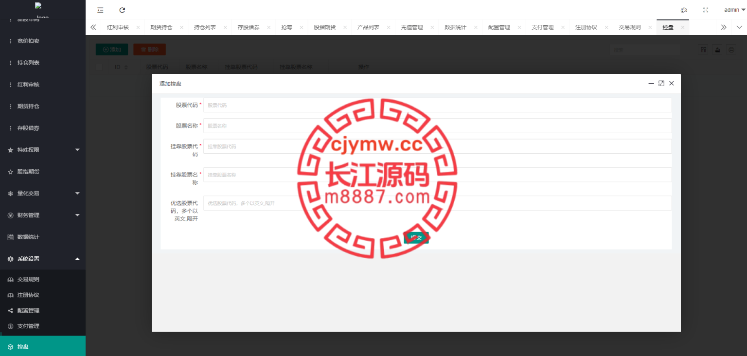 图片[16]-台湾股票系统/股票配资源码/申购折扣交易系统-长江源码网-精品源码网