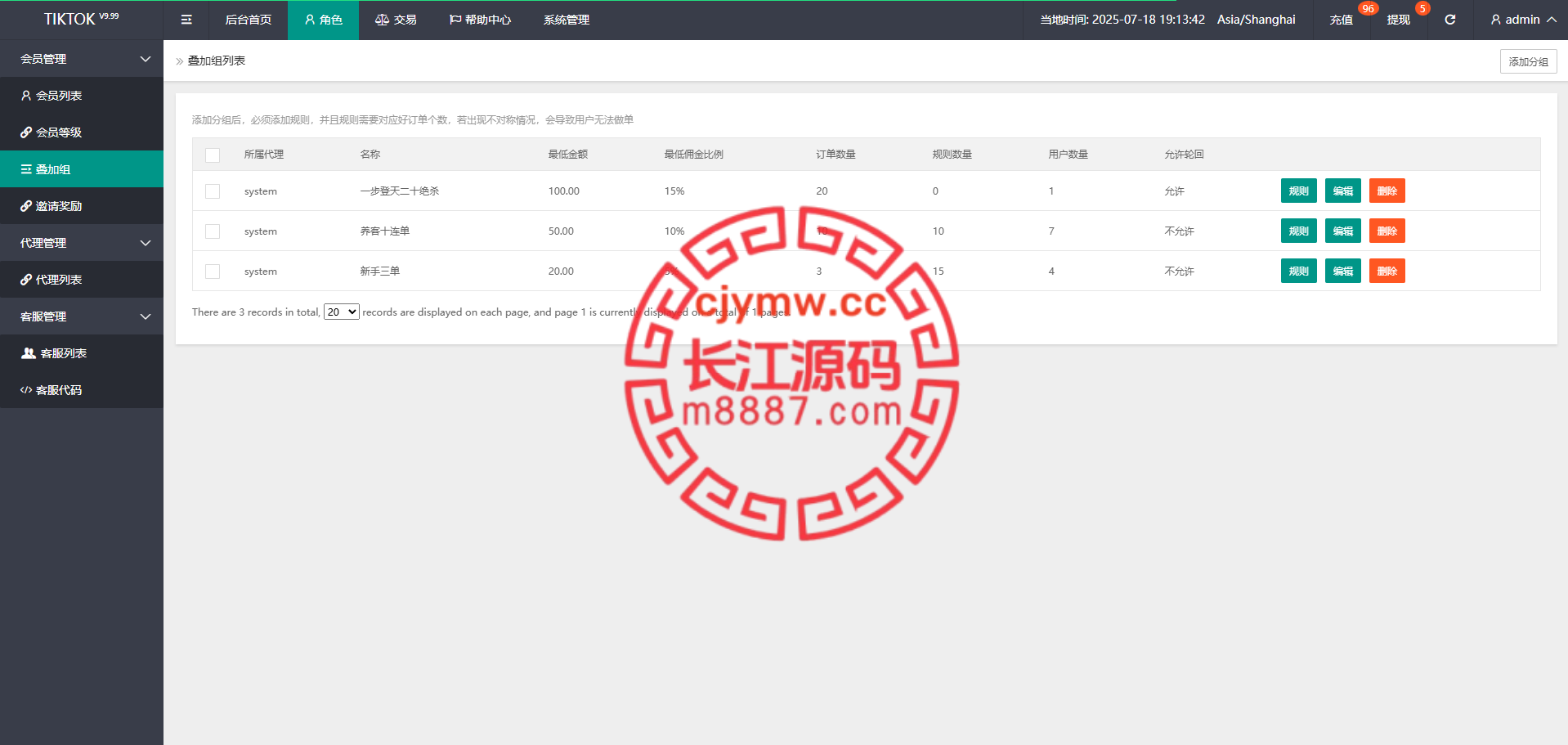 图片[16]-多语言海外商城抢单刷单系统源码/打针/做单/叠加/利息宝-长江源码网-精品源码网