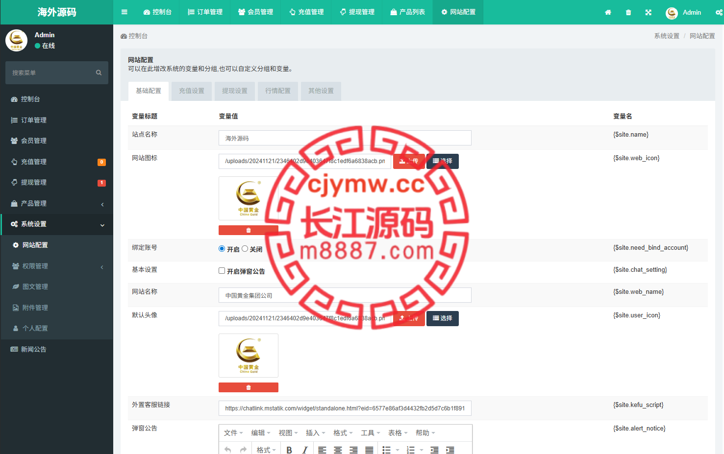 图片[16]-新版海外微盘系统源码/期货时间盘/多语言微盘/前端uniapp-长江源码网-精品源码网