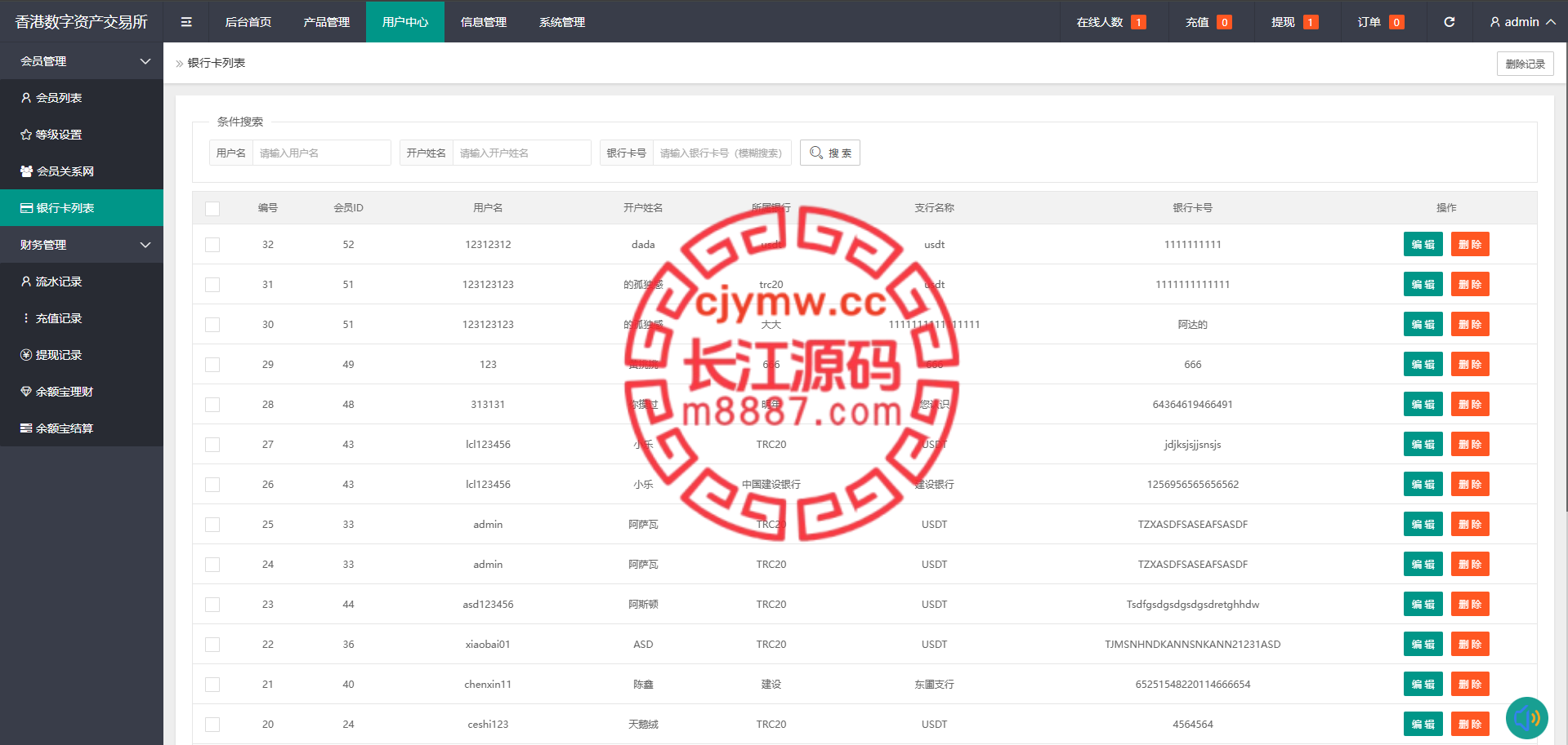 图片[17]-虚拟币货币微交易微盘系统/前端uniapp-长江源码网-精品源码网