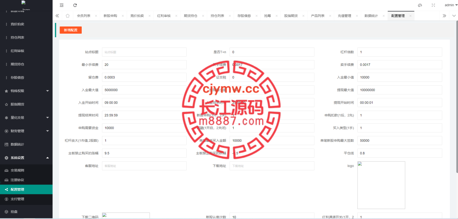 图片[17]-台湾股票系统/股票配资源码/申购折扣交易系统-长江源码网-精品源码网