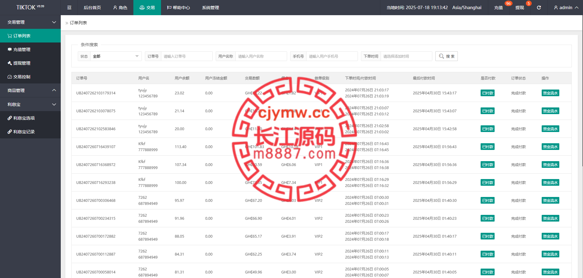 图片[17]-多语言海外商城抢单刷单系统源码/打针/做单/叠加/利息宝-长江源码网-精品源码网