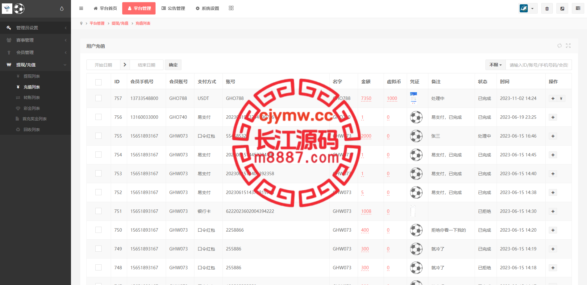 图片[18]-二开版反波胆综合娱乐系统源码/uinapp版反波胆系统-长江源码网-精品源码网